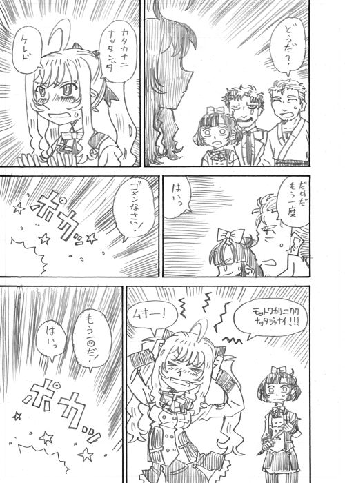 その2 