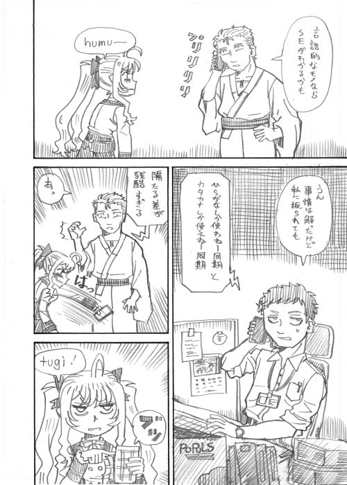 その4 