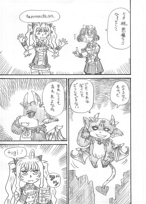 その4 