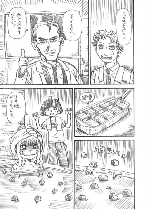 その4 