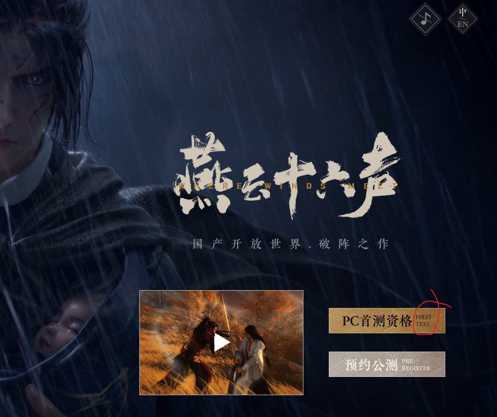 Where Winds Meet《燕云十六声》 tweet media