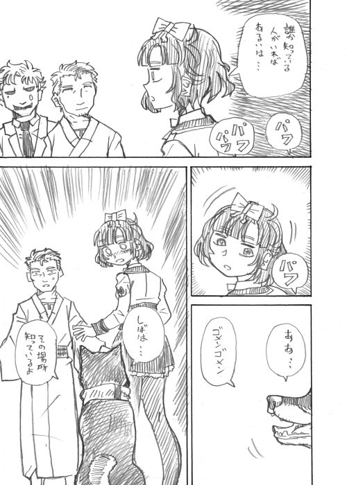 その5 