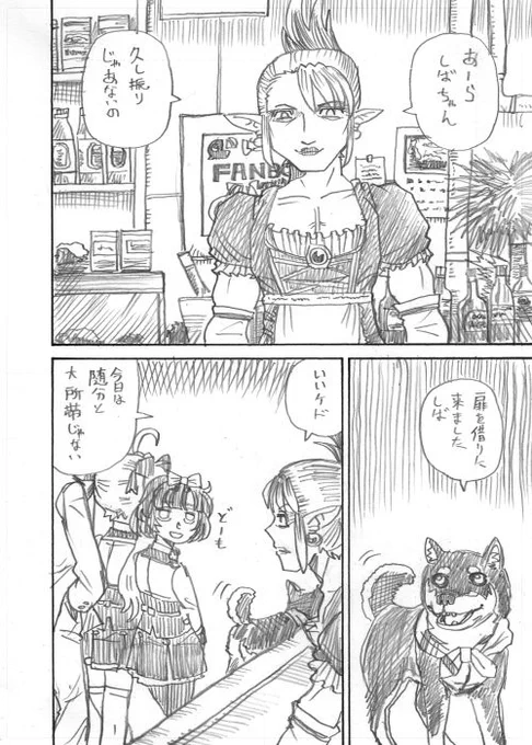 その6 