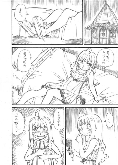 その8おわり 