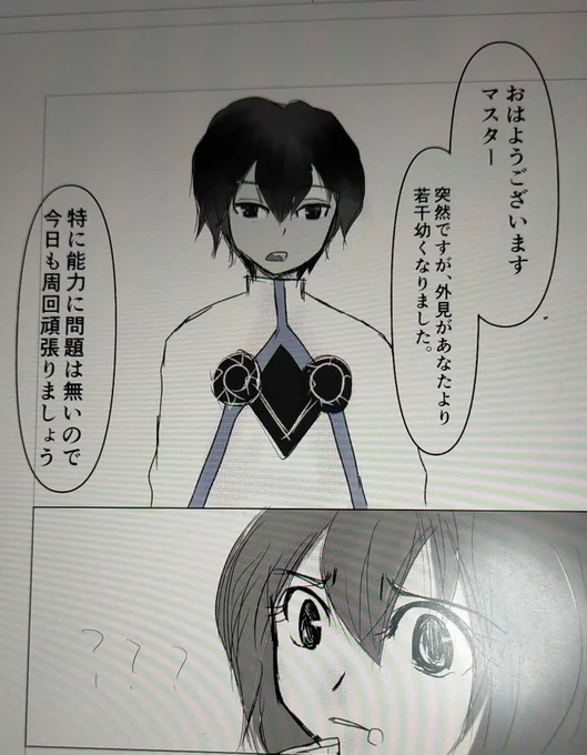 かっこいいスラッとした推しが描けないならちょっとでもマシに描ける等身に縮めてしまえホトトギス。 