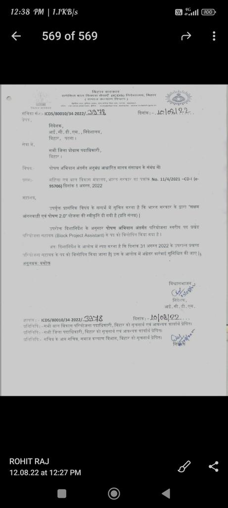 Deepakicds's tweet photo. @NnmMadhubani @ermanishkasyap https://t.co/bhyOaXj7wY