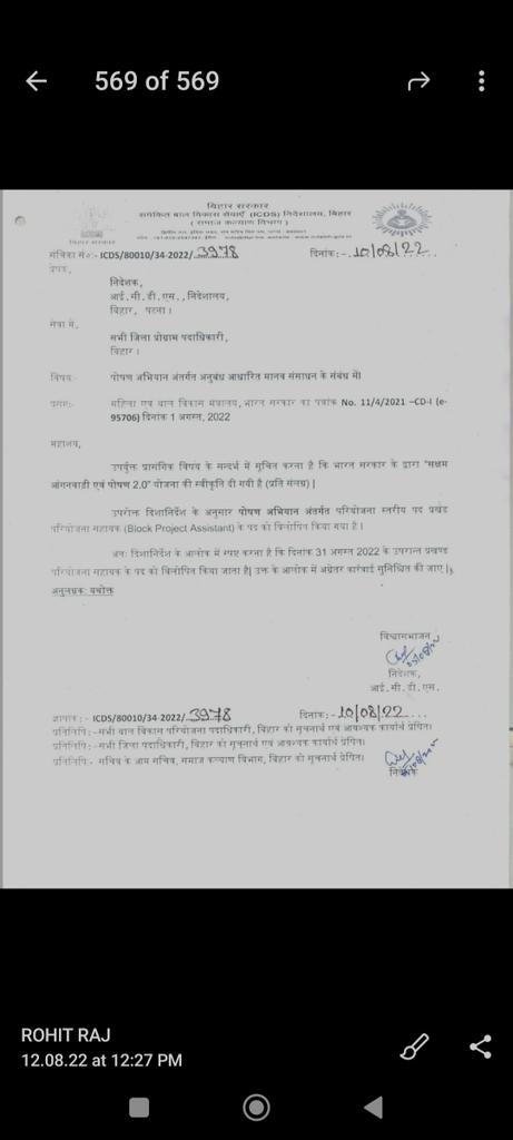 Deepakicds's tweet photo. @NnmMadhubani @ermanishkasyap https://t.co/l9DmWHCXYy