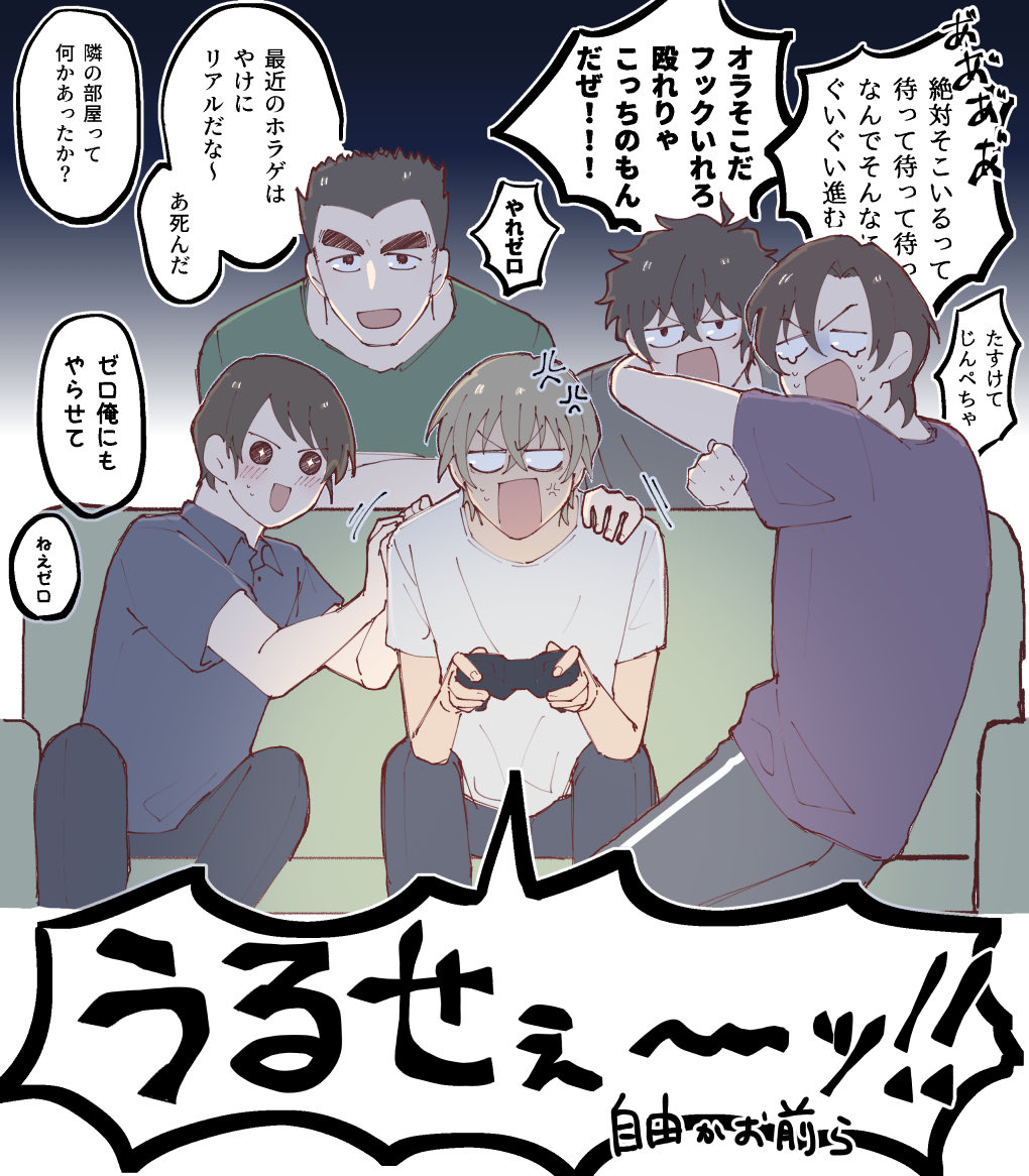 同期の納涼ホラゲ会 