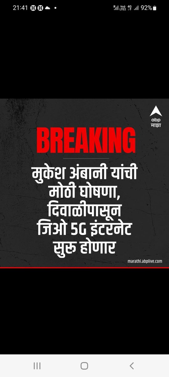 BsnlUnionMh's tweet photo. जिओ अपनी 5G सेवा दिवाली से शूरू कर रहे है । हम BSNL 4G के लिये गिडगीडा रहे है । जून माह में 13 लाख उपभोक्ता BSNL छोड कर चले गये । क्या BSNL को भगवान भरोसे छोड दिया है क्या ?
@PMOIndia 
@DoT_India 
@sneachq 
@aigetoachq 
@PRAKASH_BSNLEU 
@mkkdave 
@Animesh32359646 
@HingeNivrutti https://t.co/f8RC8Xd44T