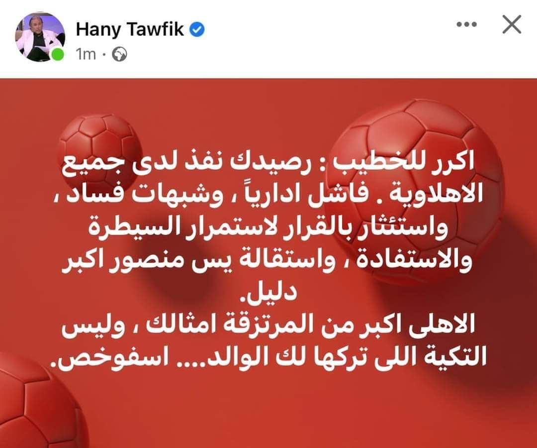 AhmedEl68298852's tweet photo. يا جماعه استهدوا بالله .. ده الاسطوره https://t.co/fLxRMl2ACO