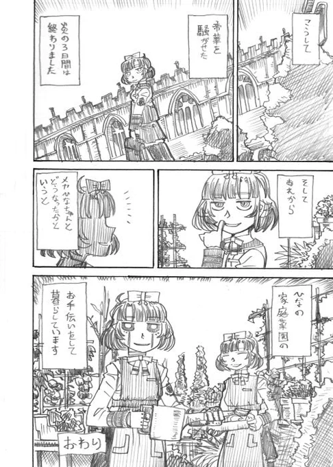 15おわり 