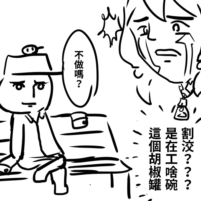 我真的該去睡了 