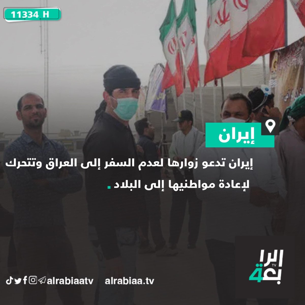 لعنه الله على من قام بقطع الطريق على زوار الامام الحسين علية السلام