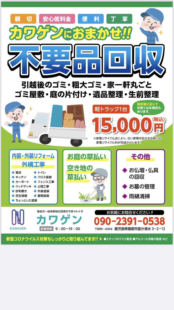 さつま町 Twitter Search Twitter