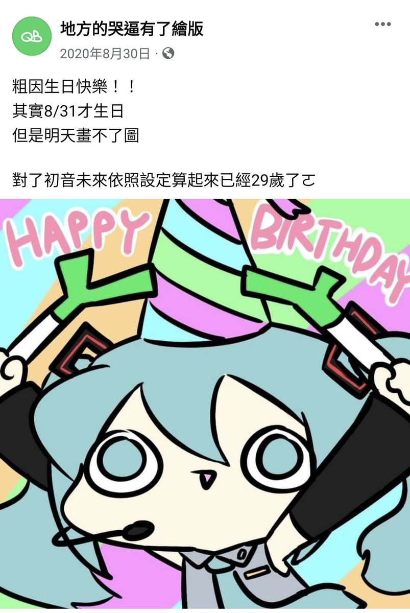 初音ミク 「動態回顧 」|UltimateQBのイラスト