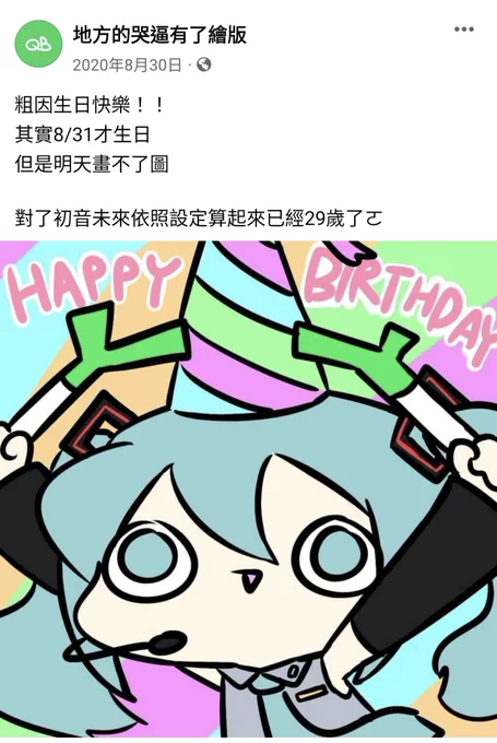 動態回顧 