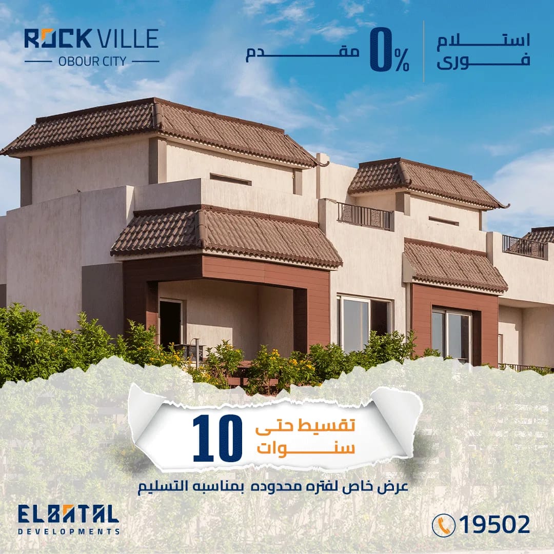 ArchiRomanyadel's tweet photo. #البطل_للتطوير_العقاري_بيسلم 
#DeliveringtheRocks 
#elbataldevelopments 
@elbatal_dev https://t.co/sKOij5gQtz