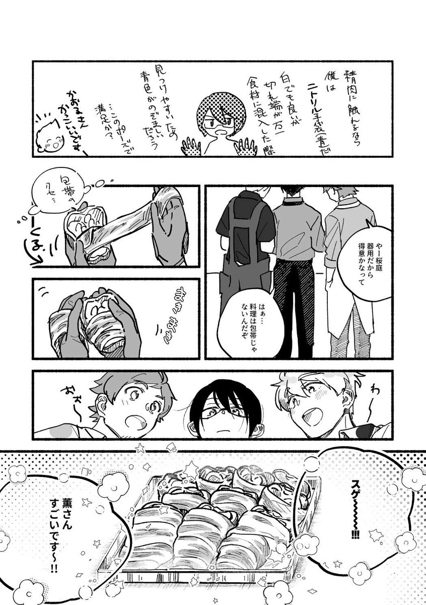 is__chu's tweet photo. 料理して食べるドラスタ https://t.co/bMoodkZc1G