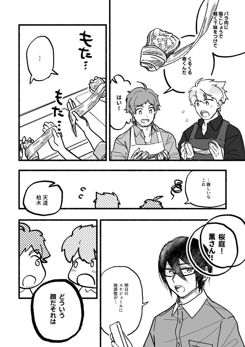 is__chu's tweet photo. 料理して食べるドラスタ https://t.co/bMoodkZc1G