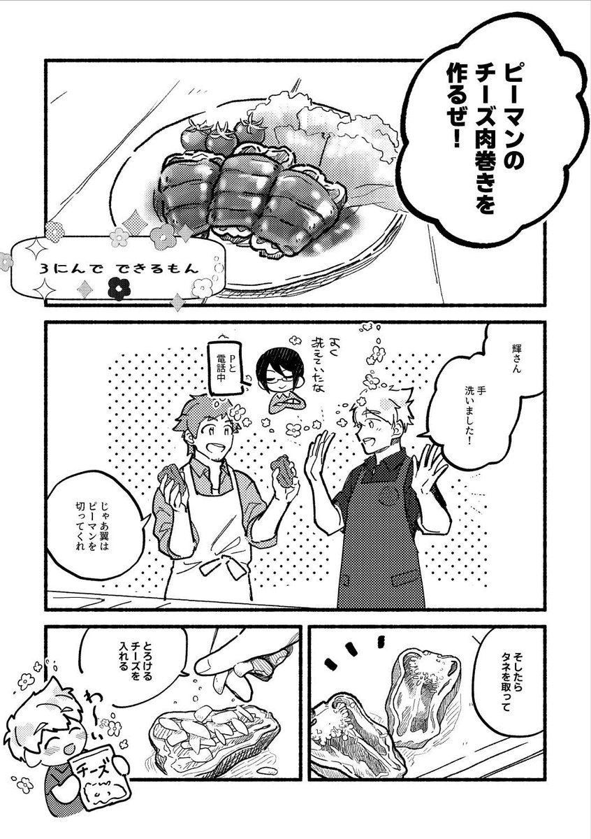 is__chu's tweet photo. 料理して食べるドラスタ https://t.co/bMoodkZc1G