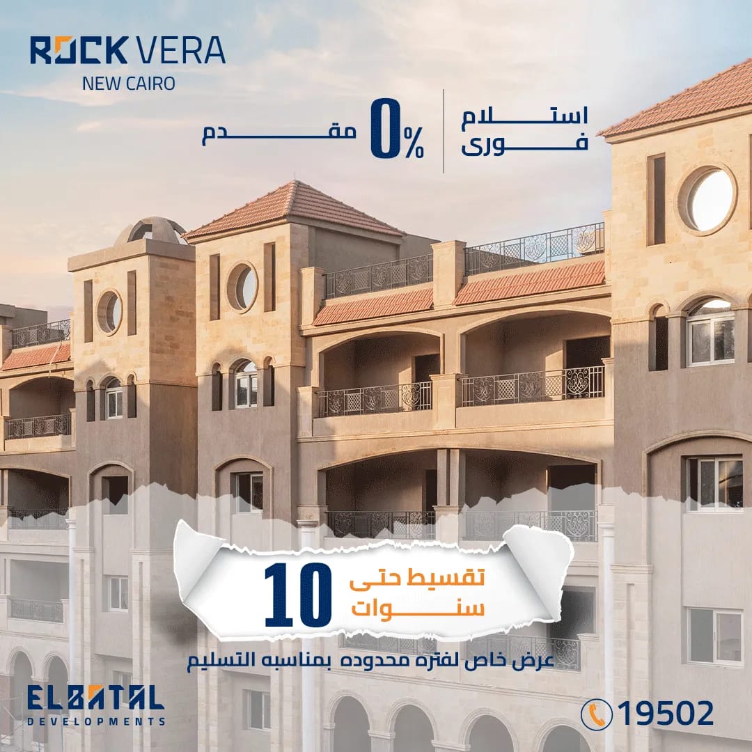 ArchiRomanyadel's tweet photo. #البطل_للتطوير_العقاري_بيسلم 
#DeliveringtheRocks 
#elbataldevelopments 
@elbatal_dev https://t.co/OcUZE5pVqO