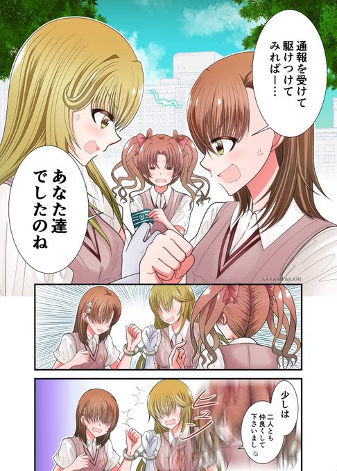 みこみさ 笹見⚡🎀夏コミ通販BOOTHにて開始(@syatabby3155) さんのマンガ