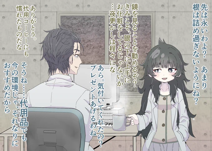 彼女なりに考えた、精一杯の告白であった

#オカマホ 