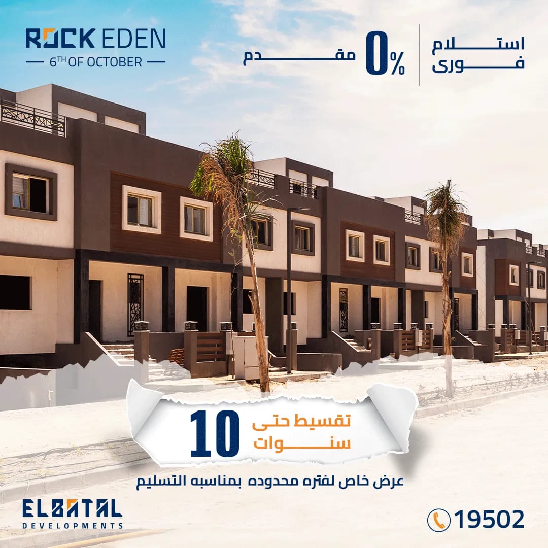 ArchiRomanyadel's tweet photo. #البطل_للتطوير_العقاري_بيسلم 
#DeliveringtheRocks 
#elbataldevelopments 
@elbatal_dev https://t.co/LGKPjoDDH2