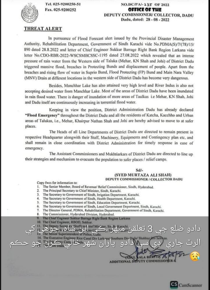 High Alert- High Threat 
Next 24-72 hours critical 
#FloodsInPakistan
