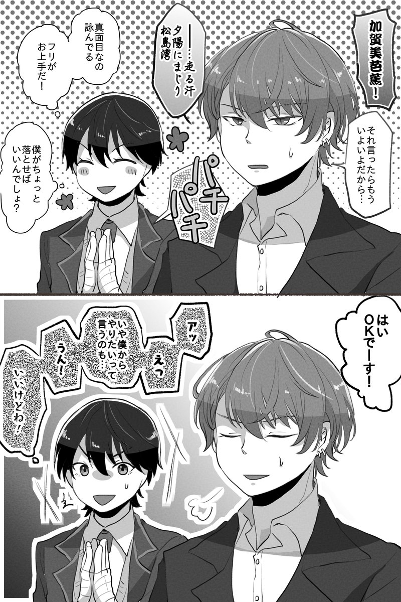 コメント引き受けてくれた30歳と免除されてそわそわする16歳
#金剛力也像 #加画美 