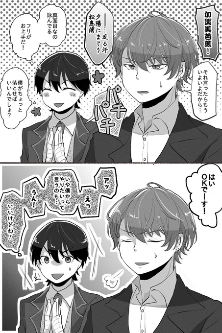 コメント引き受けてくれた30歳と免除されてそわそわする16歳
#金剛力也像 #加画美 
