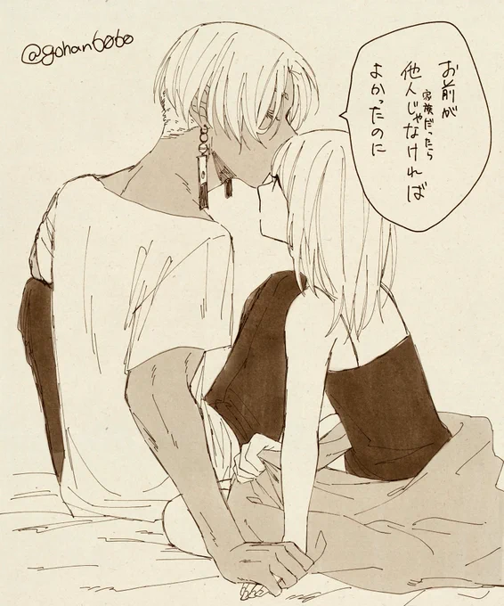 他人じゃなかったらこんなことしないでしょ #tkrvプラス 