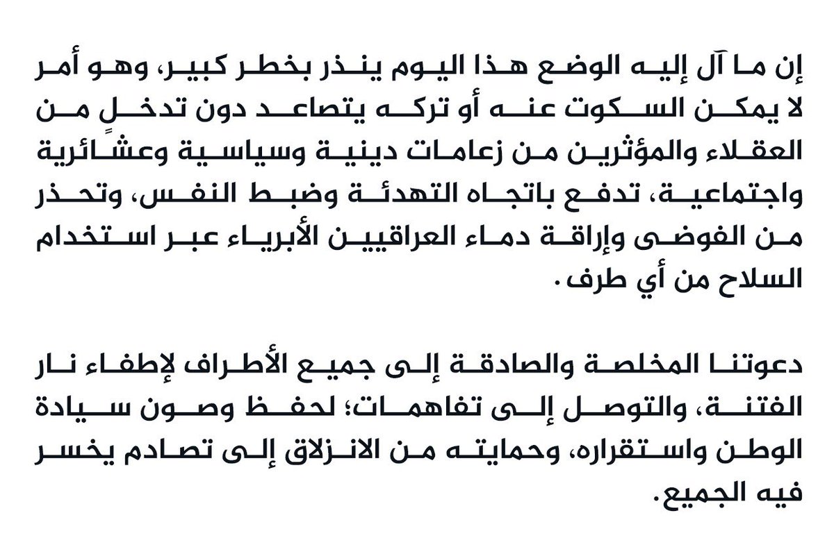محمد الحلبوسي tweet media