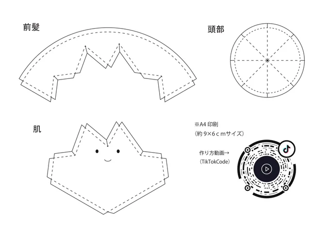 あごくんぬいの型紙です▽
保存してA4で印刷してもらえれば使えると思います🙆
型紙の線より若干大きめに切る事をオススメします🙌
 #金剛力也像  #にじさんじ手芸部 

リプツリーに完成品 
