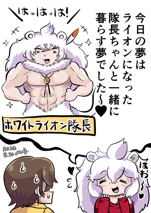アニマルガールは、同族やアニマルボーイとつがいになりたいと思ったりはしないのかな 
