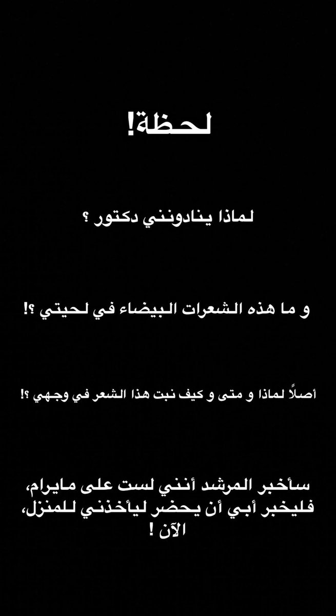 كيفَ كبُرنا بهذه السرعة ؟!