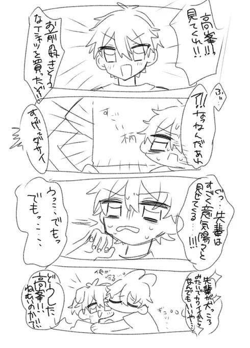 朝起きて時間あったら消す〜
私のない漫画力で生み出された漫画たちです。Hallelujah 