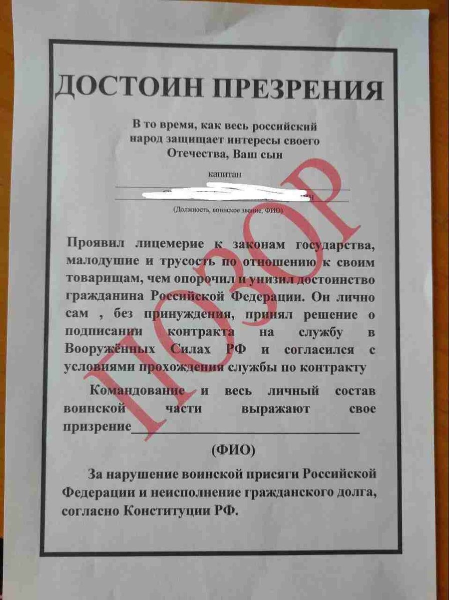 voenkom_ru's tweet photo. Россиянин призывного возраста, внимание!
Ситуация на фронте очень тяжёлая.
Если ты окажешься воевать, то твои родные получат вот такую грамоту. Это позор и клеймо на всю жизнь! https://t.co/g9edufprnZ