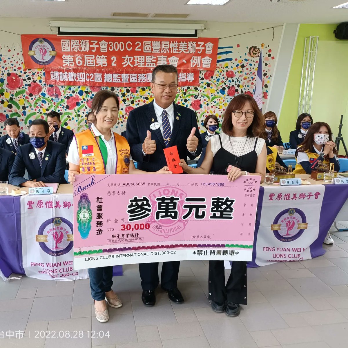 Dist300c2's tweet photo. Weimei Lions Club Social Service and District Governor  Interview
 When: August 28, 2022
 Location: Taichung City Xinwangai Intelligent Development Center
https://t.co/5OD0gGrlEZ https://t.co/yqHdQvQ3ck
