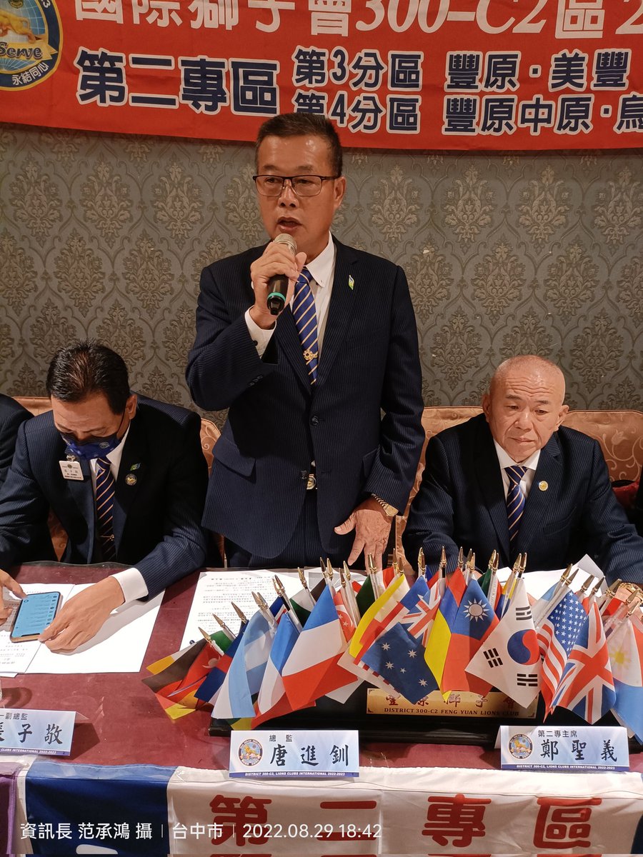 Dist300c2's tweet photo. Consultant meeting of the second area of ​​the C2 area
 When: August 29, 2022
 Venue: Ding Shang Wedding Banquet Hall
https://t.co/Mh0tnmTP0q https://t.co/MEwaAcU8fR