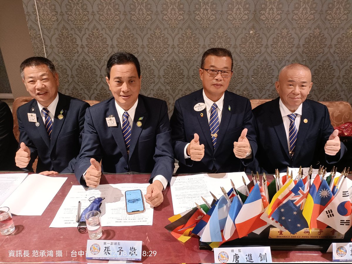 Dist300c2's tweet photo. Consultant meeting of the second area of ​​the C2 area
 When: August 29, 2022
 Venue: Ding Shang Wedding Banquet Hall
https://t.co/Mh0tnmTP0q https://t.co/MEwaAcU8fR