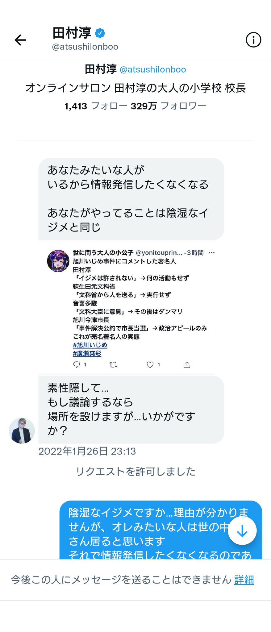 世に問う大人の小公子 Yonitouprince Twitter
