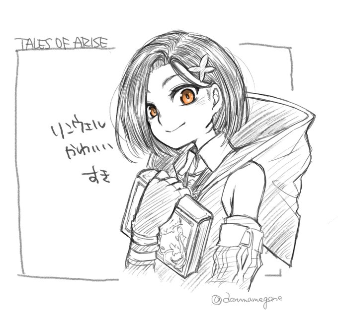 最近弟に借りたテイルズオブアライズをずっとやってます
久々にテイルズやるけどやっぱ楽しい～～～～～～ 