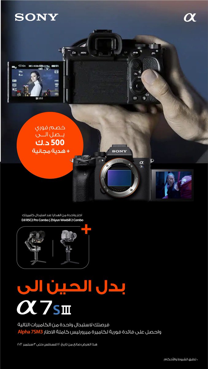 AABWORLD's tweet photo. Trade up to A7S3 Now! - https://t.co/MRh2HYKVqz https://t.co/w0IZj6xJqa