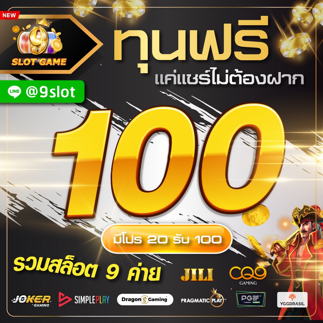 dragon_888_2's tweet photo. @winwin365 ตัวจริงครบทุกค่ายผู้บุกเบิกวงการ @9slot แจกแหลก
https://t.co/EqY5OLJEaA https://t.co/7AX86k0NtD