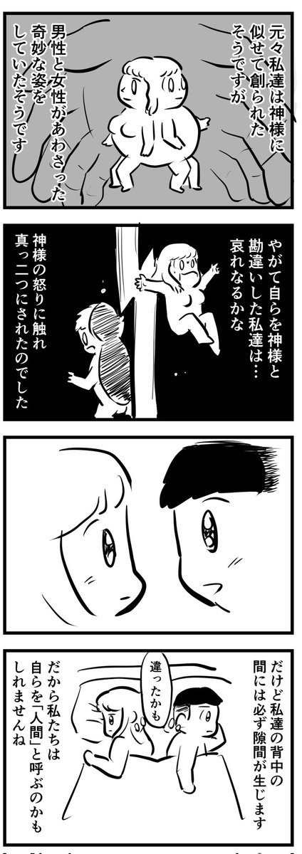 人間

(四コマ漫画) 