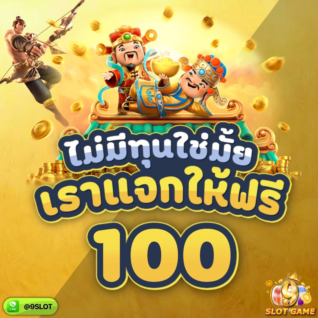 dragon_888_2's tweet photo. @Noonidnoi6 @kherdit_ma การันตีหมุน9ทีแตกโบuัส x2 @9slot แจกแหลก
https://t.co/EqY5OLJEaA https://t.co/YebJy3cwPT