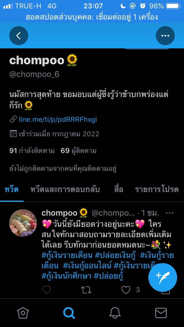 noir15000's tweet photo. ระวัง @chompoo_6 ไว้ดีๆนะคะ
มันโกงเงินค่าเอกสารสำหรับการกู้ 
นางขนิษฐา โมรซินสกี้ 
7377070334 (ธนาคารกรุงเทพ)

อย่าไปหลงกลนะคะ รีทวิตบอกต่อไปด้วยค่ะ 

#โกงเงินกู้ #โกงเงิน #กู้เงินนักศึกษา 
#กู้เงินรายเดือน #กู้เงินออนไลน์ https://t.co/so4dlFGmUi