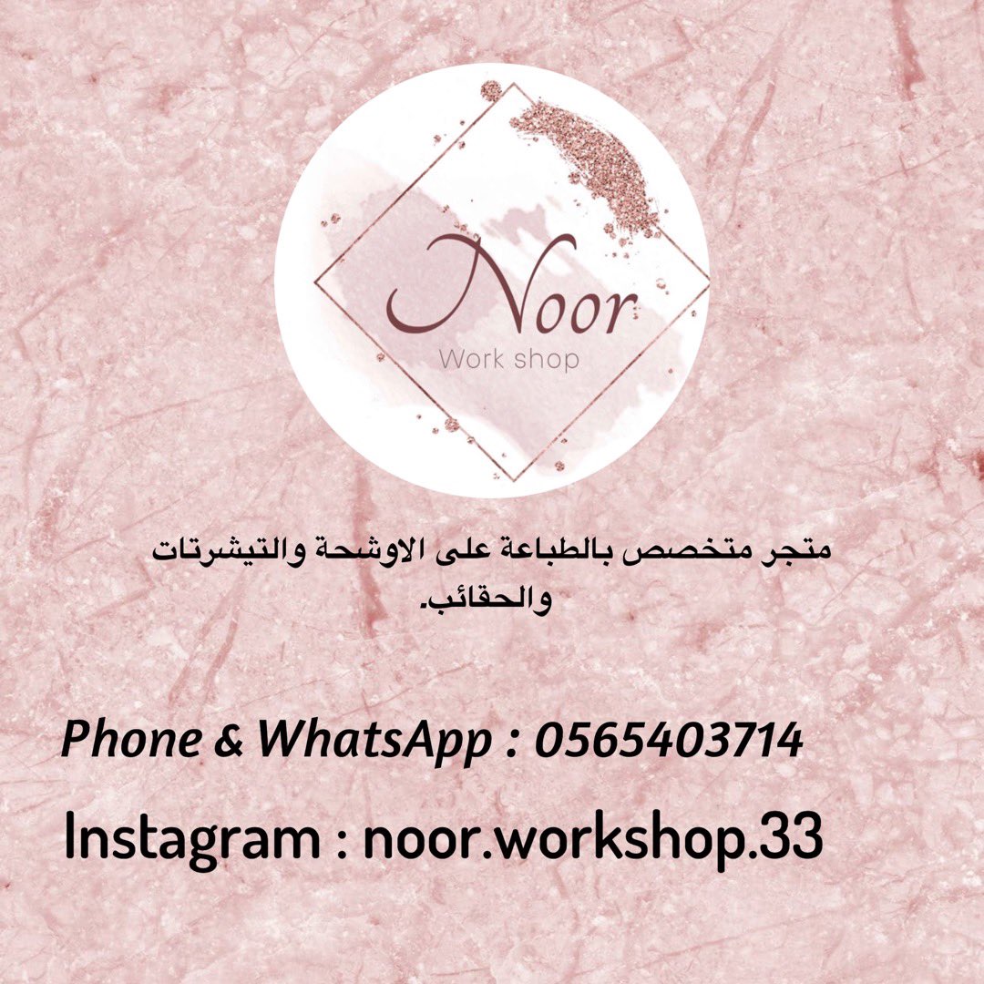 طباعه على التشترتات البلوفرات والاكواب …وغيرها