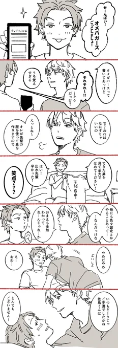 という感じの、じゃれとるだけの出佐です 